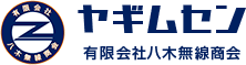 ヤギムセン